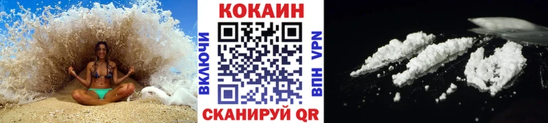 КОКАИН 99%  наркотики  Борзя 