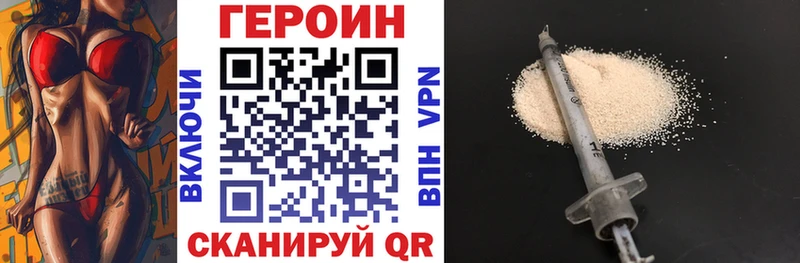 ГЕРОИН гречка  Борзя 