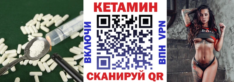 Кетамин ketamine  Борзя 
