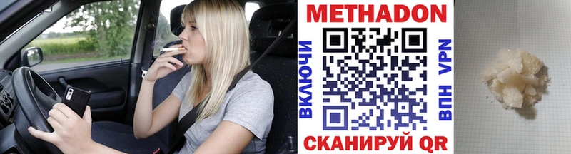 МЕТАДОН VHQ  Борзя 